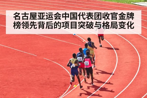 track and field sprint runners stadium