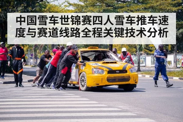 bobsleigh four-man team push start